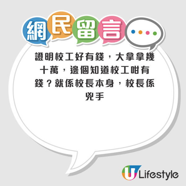 校工誤信假冒校長錄音被騙！代學校墊支 損失數十萬元！K Kwong呼籲停用語音訊息