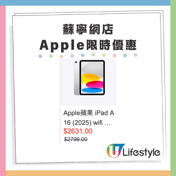  iPad/MacBook/AirPods低至94折! 網店推Apple產品折扣優惠