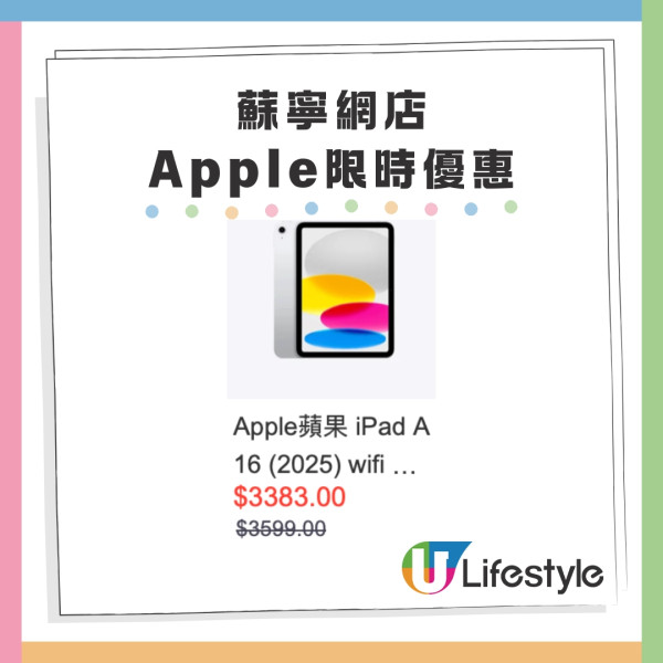  iPad/MacBook/AirPods低至94折! 網店推Apple產品折扣優惠