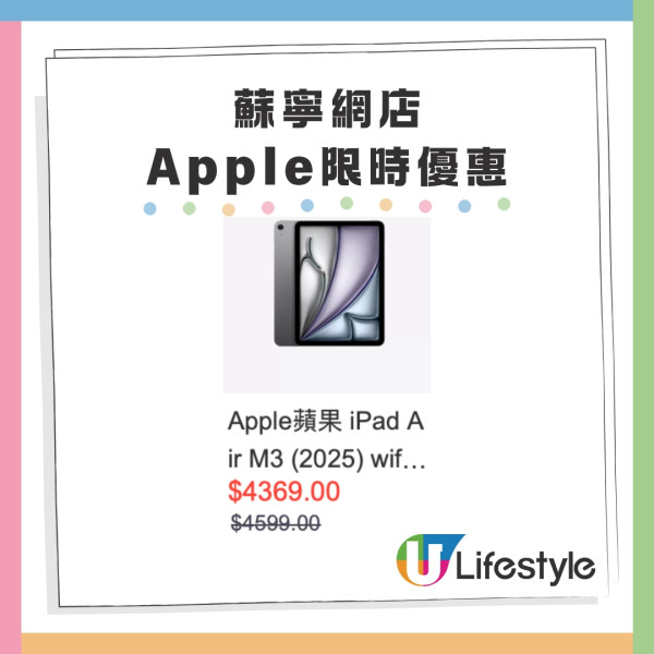  iPad/MacBook/AirPods低至94折! 網店推Apple產品折扣優惠