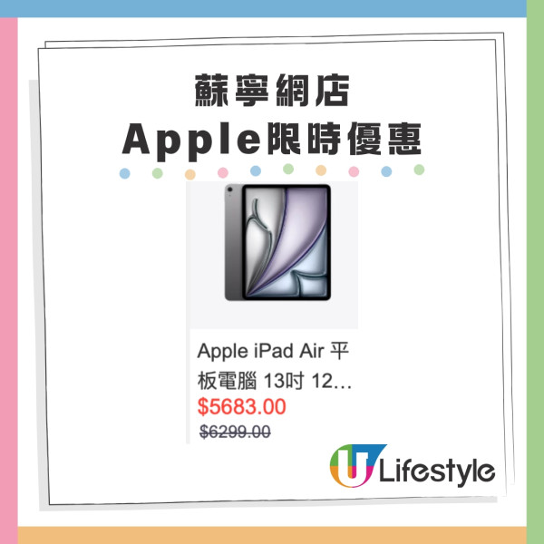  iPad/MacBook/AirPods低至94折! 網店推Apple產品折扣優惠