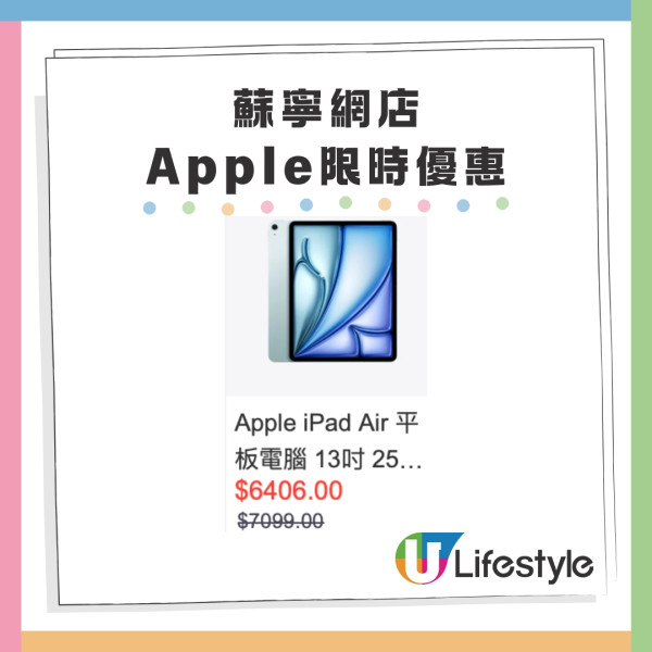  iPad/MacBook/AirPods低至94折! 網店推Apple產品折扣優惠