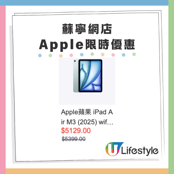  iPad/MacBook/AirPods低至94折! 網店推Apple產品折扣優惠