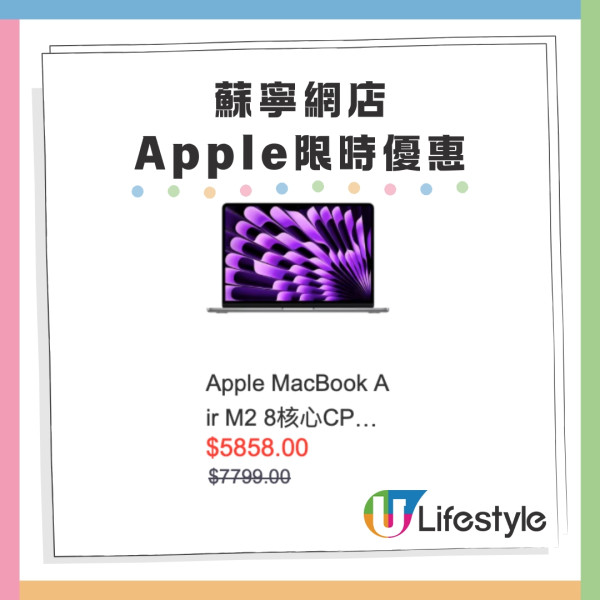  iPad/MacBook/AirPods低至94折! 網店推Apple產品折扣優惠