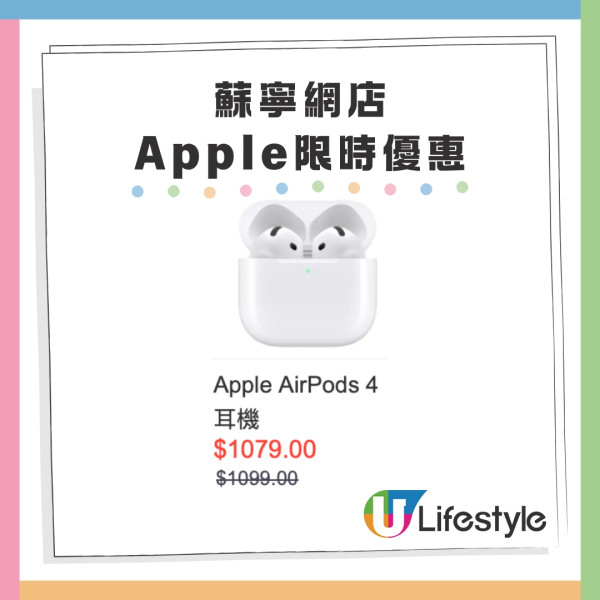  iPad/MacBook/AirPods低至94折! 網店推Apple產品折扣優惠