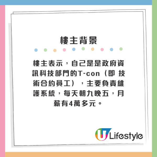 做政府工8年無預警被炒？港男1原因無人請要轉行做保安呻「走投無路」！網友質疑被炒是遲早的事？