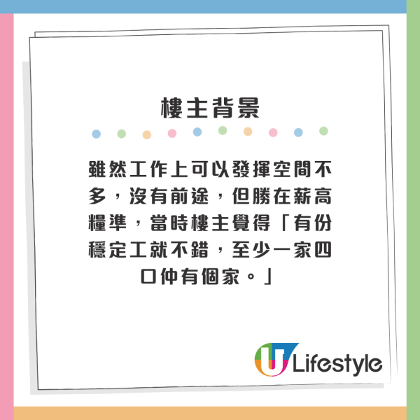 做政府工8年無預警被炒？港男1原因無人請要轉行做保安呻「走投無路」！網友質疑被炒是遲早的事？