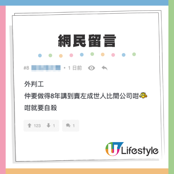 做政府工8年無預警被炒？港男1原因無人請要轉行做保安呻「走投無路」！網友質疑被炒是遲早的事？