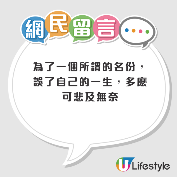 正室慘變二奶？年輕時被嫌醜樣遭夫家拋棄！83歲婆婆等足半世紀得名份後再「被離婚」？網友：仔女驚何太要分身家