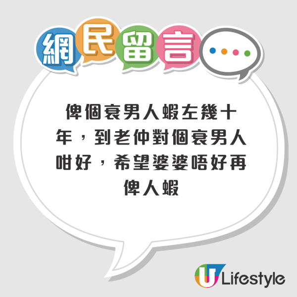 正室慘變二奶？年輕時被嫌醜樣遭夫家拋棄！83歲婆婆等足半世紀得名份後再「被離婚」？網友：仔女驚何太要分身家