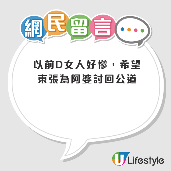 正室慘變二奶？年輕時被嫌醜樣遭夫家拋棄！83歲婆婆等足半世紀得名份後再「被離婚」？網友：仔女驚何太要分身家