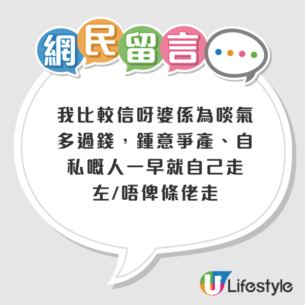 正室慘變二奶？年輕時被嫌醜樣遭夫家拋棄！83歲婆婆等足半世紀得名份後再「被離婚」？網友：仔女驚何太要分身家