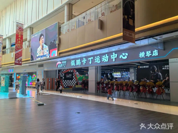 錕鵬卡丁運動中心(圖片來源:大眾點評) 錕鵬卡丁運動中心(圖片來源:大眾點評)