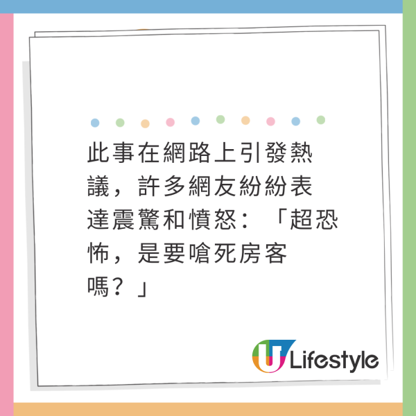 遊台酒店房內突然煙霧瀰漫 前台冷處理回應6字 網友:應直接報警!