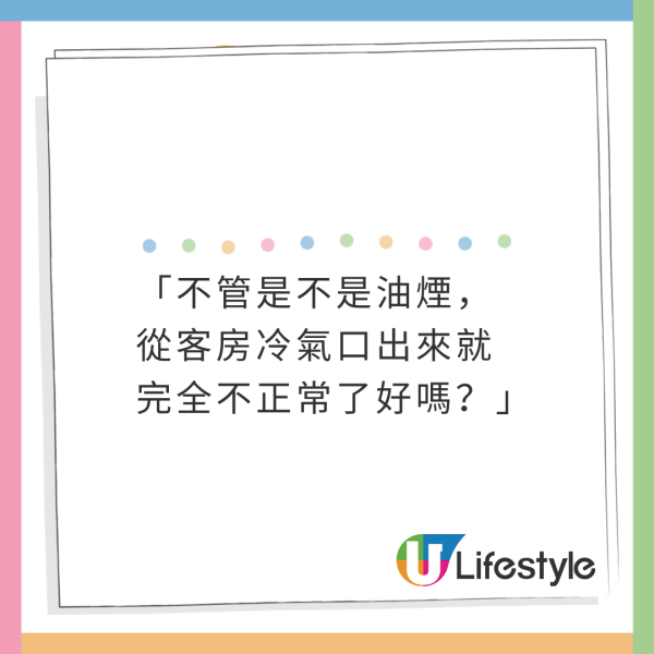 遊台酒店房內突然煙霧瀰漫 前台冷處理回應6字 網友:應直接報警!