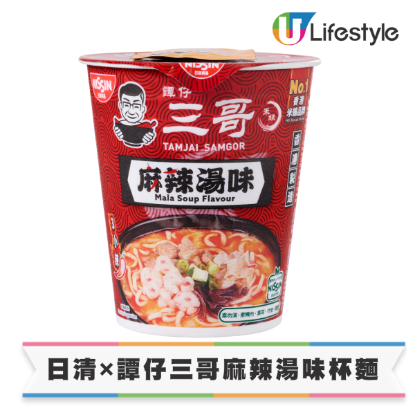 譚仔三哥聯乘香港快運航空！新推麻辣味杯麵！全線航班開售 