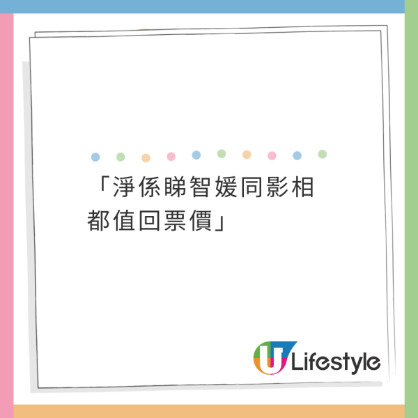 網友睇Jennie演唱會後座遇金智媛！超近距離生圖！1舉動極親民！ 