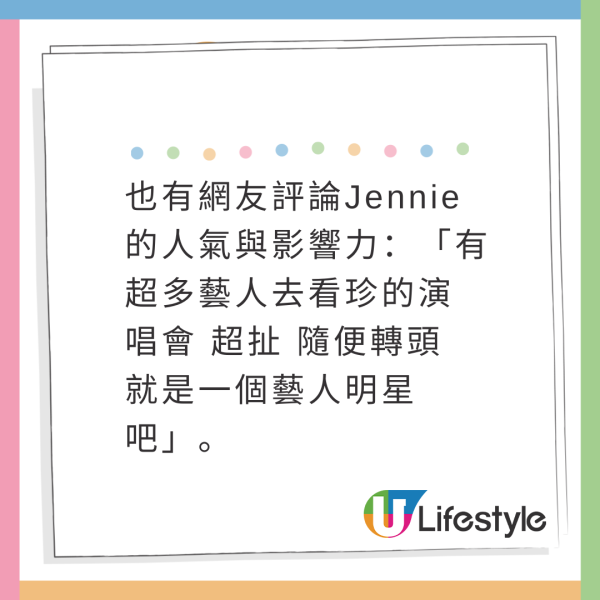 網友睇Jennie演唱會後座遇金智媛！超近距離生圖！1舉動極親民！ 