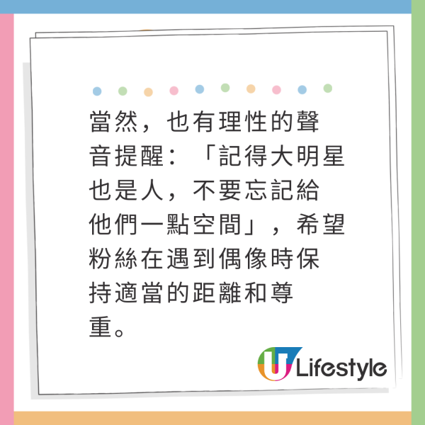 網友睇Jennie演唱會後座遇金智媛！超近距離生圖！1舉動極親民！ 