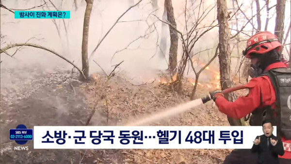 遊韓注意｜韓國各地山火持續 至少4名消防員殉職 有千年古寺被燒毀 