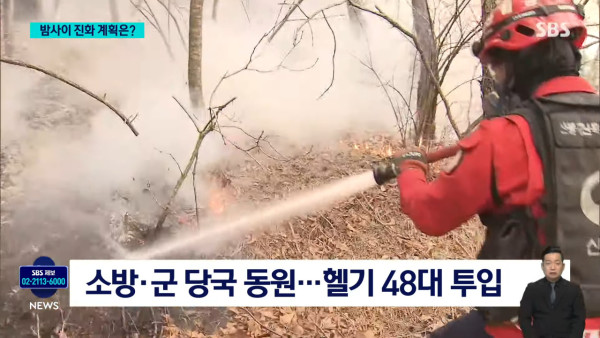 遊韓注意｜韓國各地山火持續 至少4名消防員殉職 有千年古寺被燒毀 