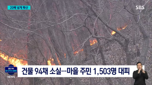 遊韓注意｜韓國各地山火持續 至少4名消防員殉職 有千年古寺被燒毀 