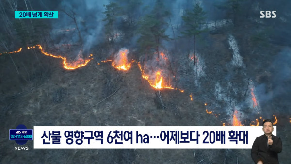 遊韓注意｜韓國各地山火持續 至少4名消防員殉職 有千年古寺被燒毀 