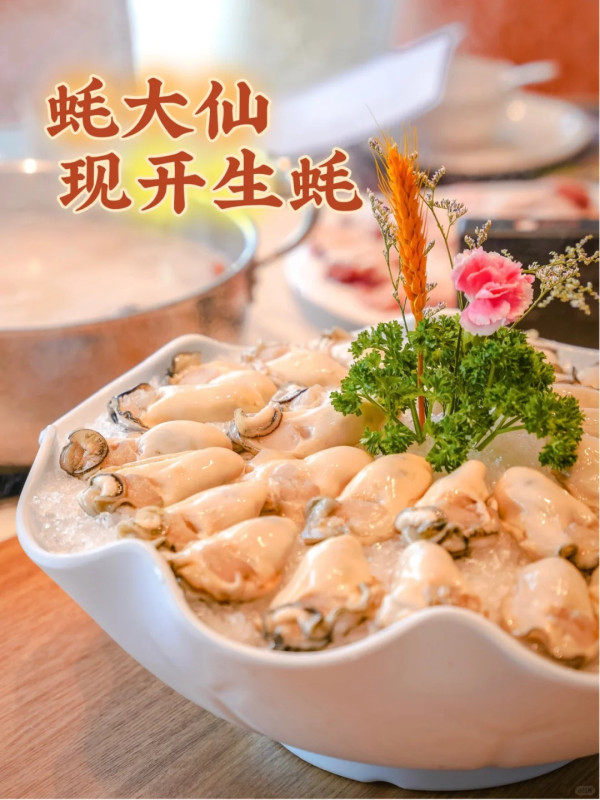 蠔大仙(圖片來源:小紅書@蠔大仙) 蠔大仙(圖片來源:小紅書@蠔大仙)