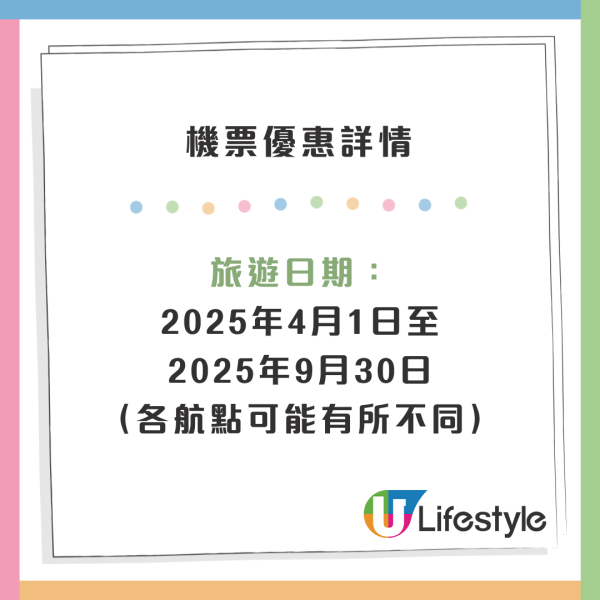 HK Express推大專院校學生限時機票優惠！30個日韓台泰越航點！來回票價最平$156