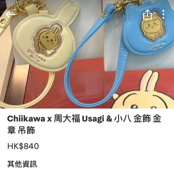 周大福Chiikawa聯名推9款黃金手繩/金章掀搶購潮 網上現炒價高達$XXXX