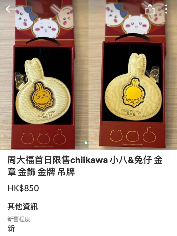 周大福Chiikawa聯名推9款黃金手繩/金章掀搶購潮 網上現炒價高達$XXXX