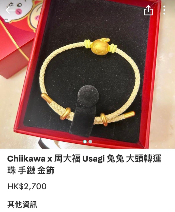 周大福Chiikawa聯名推9款黃金手繩/金章掀搶購潮 網上現炒價高達$XXXX