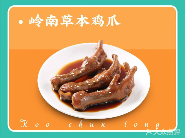 古春堂(圖片來源:大眾點評) 古春堂(圖片來源:大眾點評)