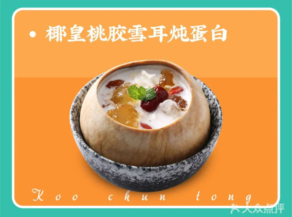 古春堂(圖片來源:大眾點評) 古春堂(圖片來源:大眾點評)