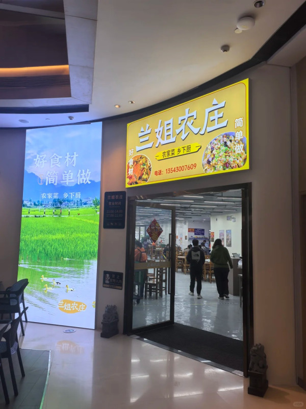 蘭姐農莊(圖片來源:小紅書@麼麼噠) 蘭姐農莊(圖片來源:小紅書@麼麼噠)