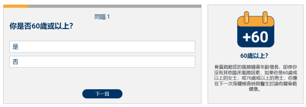 25歲女彎腰即骨折！經診斷患中度骨質疏鬆症 醫生推測全因1習慣導致