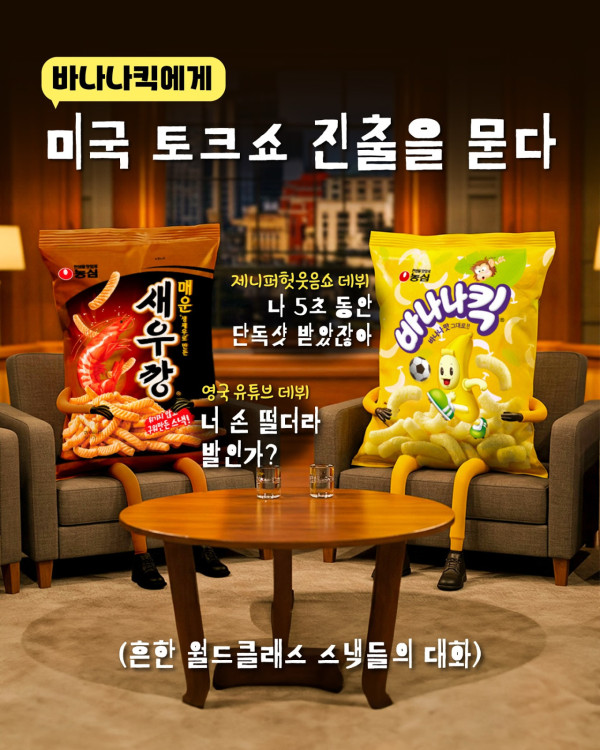 Jennie美國節目推介最愛零食 帶挈品牌市值急升14億港元