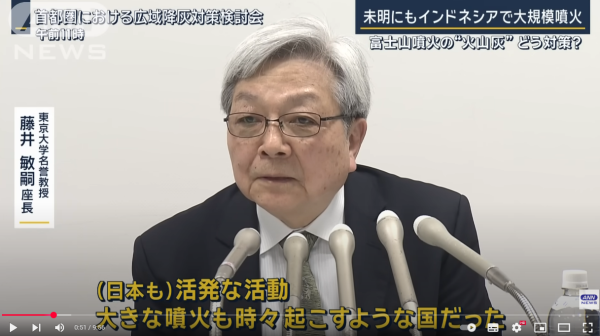 日本恐富士山爆發 專家小組發布4個階段防災指引 最嚴重需撤離!東京最受影響?