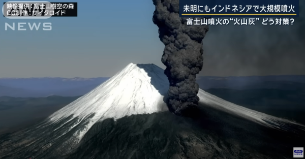 日本恐富士山爆發 專家小組發布4個階段防災指引 最嚴重需撤離!東京最受影響?