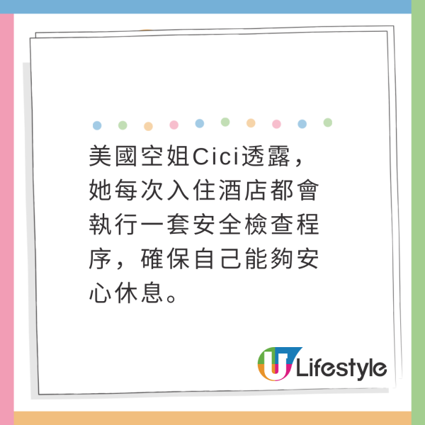 不止偷拍鏡頭！網民盤點酒店恐怖伏位︰「這門鎖」隨時被開門用衣架自保 