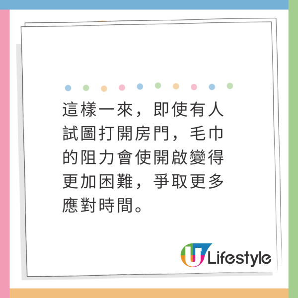 不止偷拍鏡頭！網民盤點酒店恐怖伏位︰「這門鎖」隨時被開門用衣架自保 