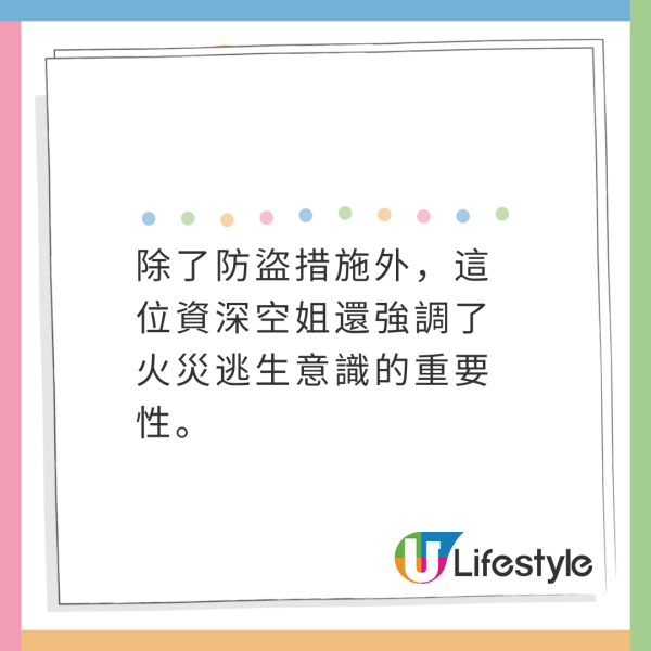 不止偷拍鏡頭！網民盤點酒店恐怖伏位︰「這門鎖」隨時被開門用衣架自保 