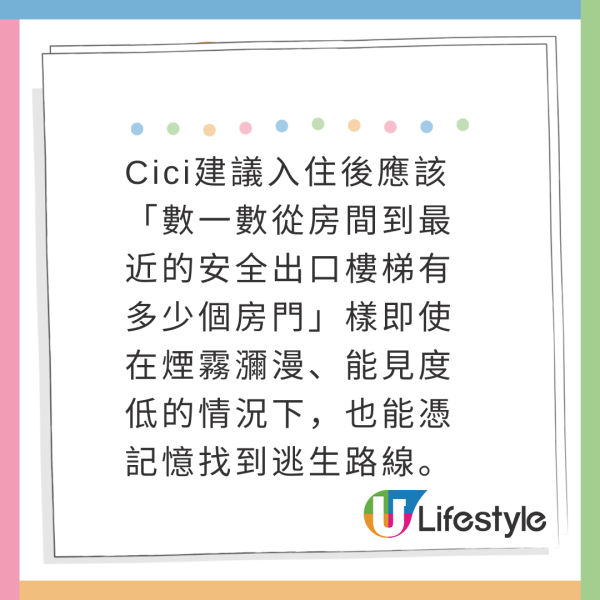不止偷拍鏡頭！網民盤點酒店恐怖伏位︰「這門鎖」隨時被開門用衣架自保 