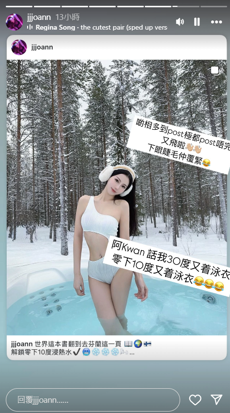 關楚耀嬌妻再曬芬蘭泳照 零下10度曬身材被老公「詐型」？ 