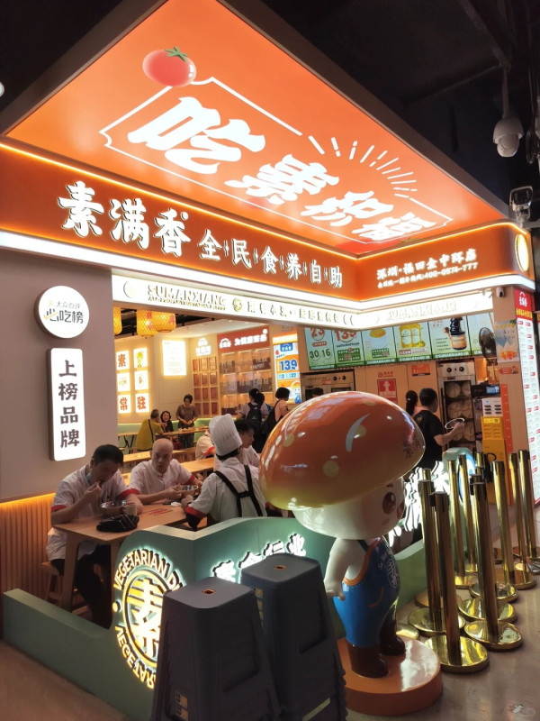 深圳素食｜深圳近10間素食餐廳推介！素食自助餐／素食Fine Dining／素食火鍋