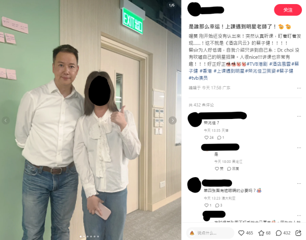 網民偶遇前TVB靚仔藝人蔡子健 大讚友善沒有架子 現轉行於理工大學做講師