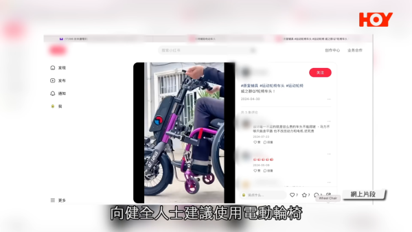 甚至有商家向健全人士推薦以電動輪椅取代汽車代步。