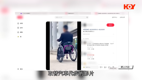 甚至有商家向健全人士推薦以電動輪椅取代汽車代步。