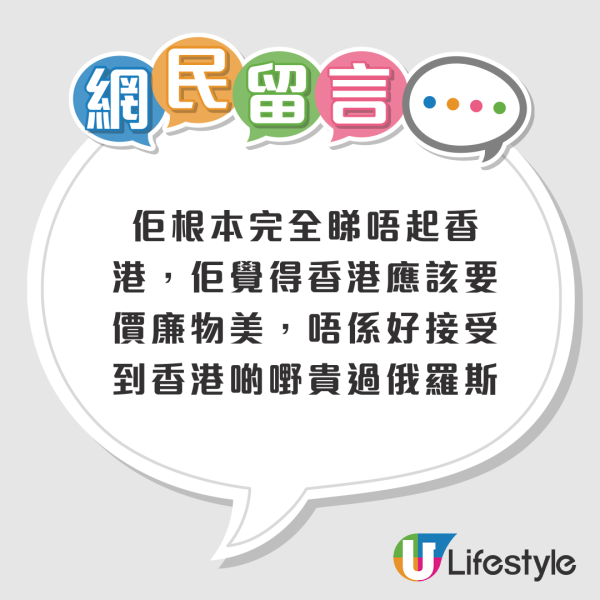 俄羅斯模特兒移居香港1年半 IG突然宣布要提早回流？細數多個離開原因：生活費貴到喊