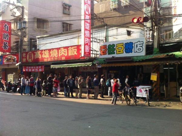 台北早餐豆漿店10間推薦！人氣阜杭豆漿＋脆皮蛋餅＋15cm爆餡饅頭 